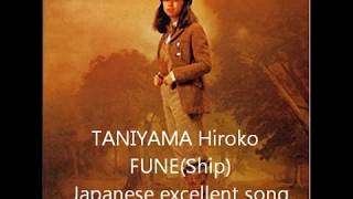 TANIYAMA Hiroko - Fune(Ship) Japanese excellent song