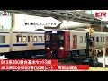 【鉄道模型】KATO 813系200番台　300番台(リニューアル品) レビュー