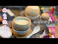 椰皇燉蛋白 coconut with egg white pudding 示範簡易開椰皇的兩種方法