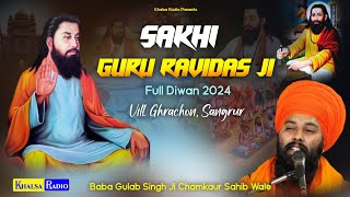 Sakhi Guru Ravidas | Baba Gulab Singh Ji Chamkaur  Sahib wale | Khalsa Radio #sakhi #gururavidas