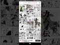 「カムイ伝」&times;キエルマキュウ「アクマのフォーク」