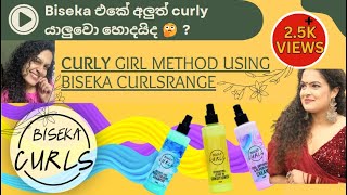 Curly Girl Method using New Biseka ?Curls Range bisekalove hairgrowth treanding haircareroutine