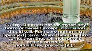 Surah No 10 : Surah Yunus  - By Sheikh Abdur Rahman As Sudais