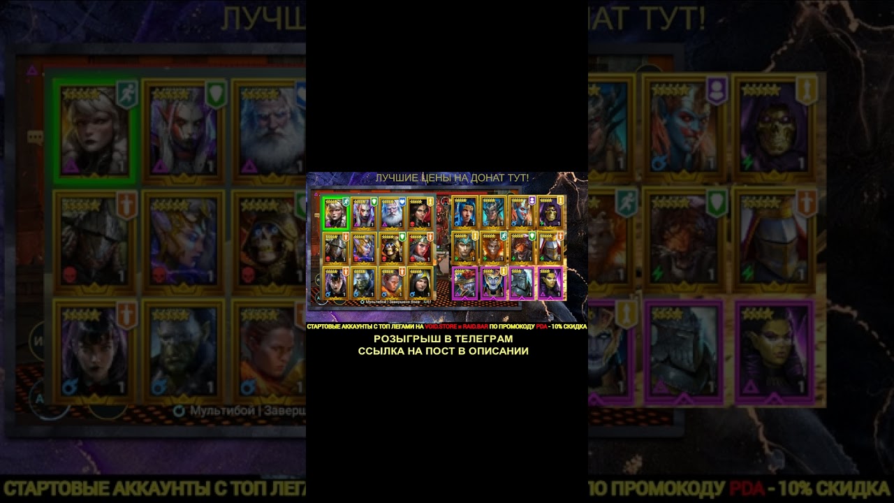 РОЗЫГРЫШ ФУЛЛ СТАРТ АККАУНТА - СЕННА+НИКОЛАС (АНКИЛ) 