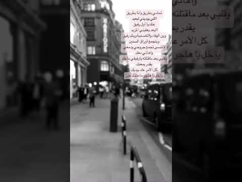 تمشي بطريق وانا بطريق تقوى الهجر خالد عبدالرحمن 
