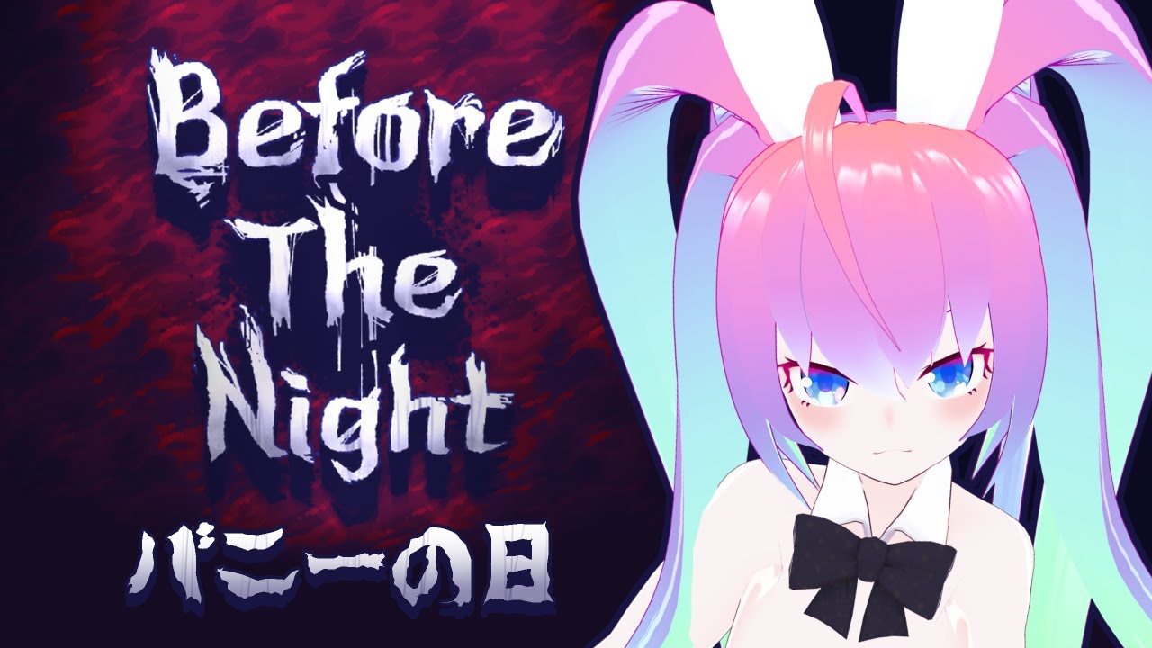 うさぎさんのゲームで遊んでいく深夜27時のサムネイル