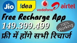 Free Recharge Unlimited for Jio Airtel Idea and any other network 100% Working! Free Recharge App screenshot 3