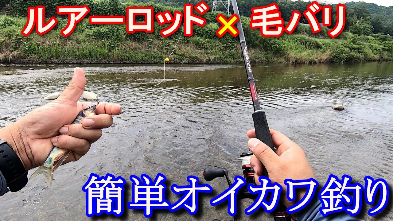 White fly fishing that even lure fishermen can do! - YouTube