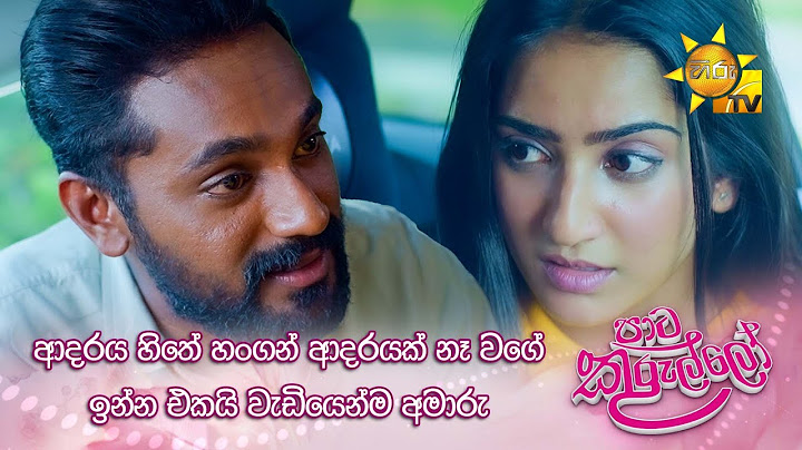 ආදරය හිතේ හංගන් ආදරයක් නෑ වගේ ඉන්න එකයි වැඩියෙන්ම අමාරු