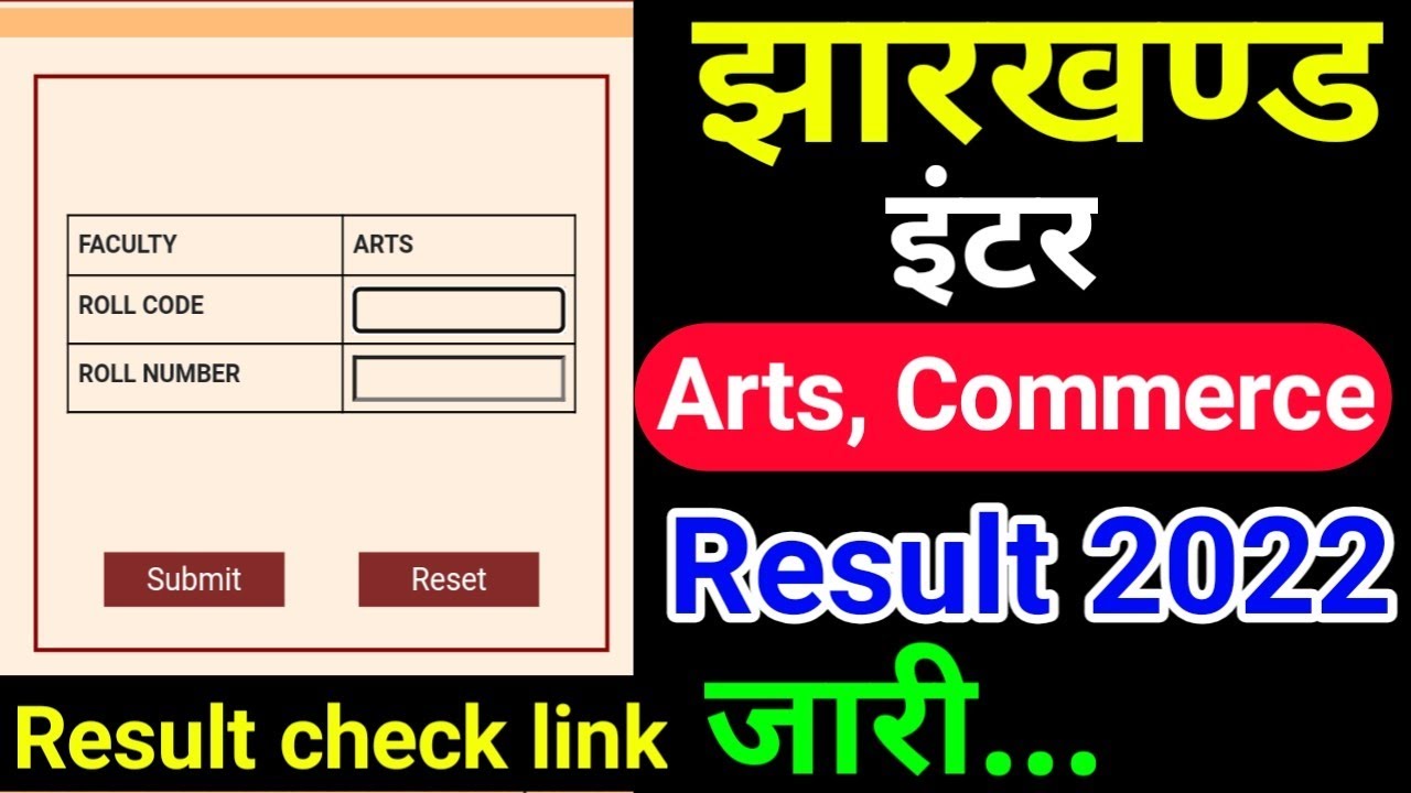 jac 12th art result check 2022 | jac 12th commerce result check 2022 | jac 12th arts commerce result