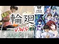 【MUV-LUV alternative OP TVSize】輪廻 - V.W.P / アニメ&quot;マブラヴ オルタネイティブ&quot; drum cover ドラム叩いてみた RINNE