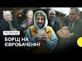Іноземці пробують українську кухню від Клопотенка на Євробаченні