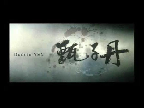 Ip Man/Yip Man Official Teaser Trailer with Subtitles(New Donnie Yen Film!)