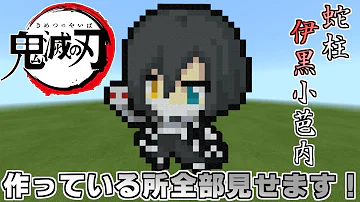 ドット絵 作り方 マイクラにネスを作ってみた Mp3