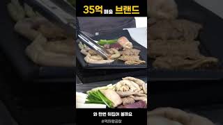 35억!!마니 팔았네!!!#밀키트 #곱창전골 #먹자왕곱창 #가정식 #양대창 #집에서즐기는 #화사가먹은 #캠핑음식 #소대창 #곱창 #소곱창