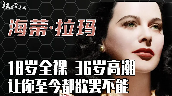 全世界想得到的女人！好萊塢第一花瓶，18歲全裸出境高潮第一人，680個吻換來1700萬美金，一個舉動讓她6任老公自慚形穢的想自殺，如今依舊令人每天欲罷不能 - 天天要聞