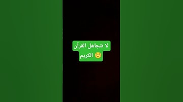 #سورة_القدر #اكسبلور #لايك #egzonibrahimi #alqadr #المصحف