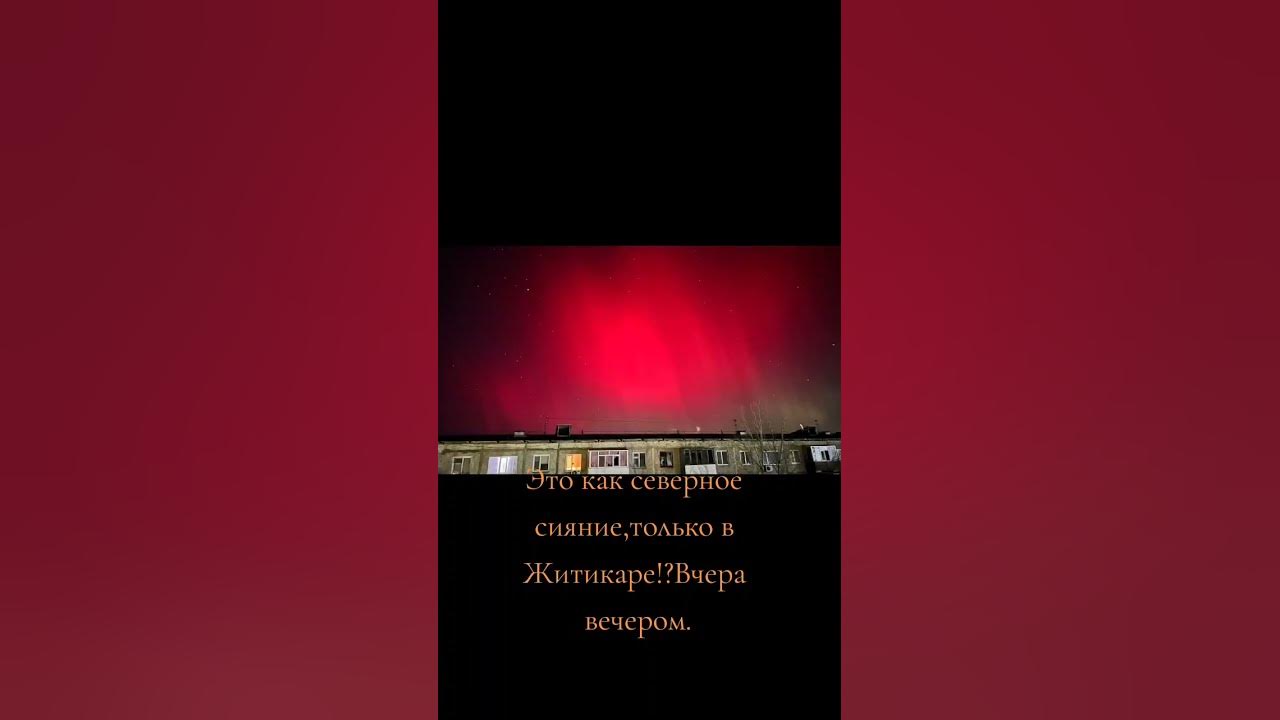 Северное сияние в г Джетыгара,Что это. - YouTube
