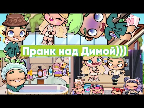 Девочки пранкуют Диму😹😹 зелёные волосы 😱 впрочем Дима меняет цвет волос 😁😹😹