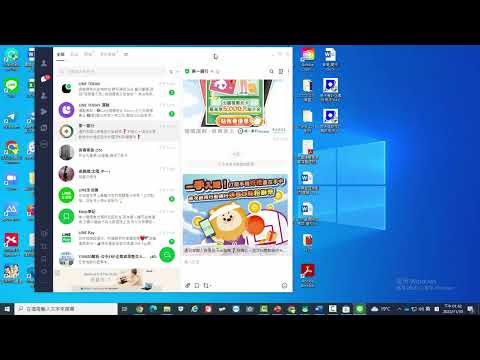 LINE教學 24 LINE電腦版使用