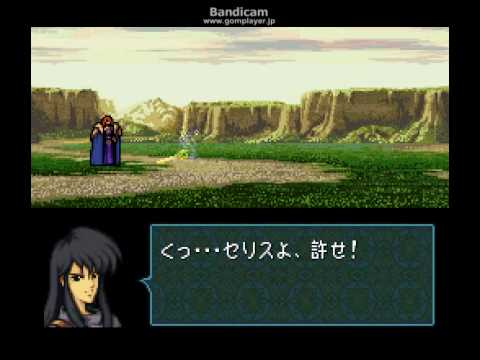 ファイアーエムブレム 聖戦の系譜 シャナンvsユリウス Youtube