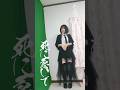 【踊ってみた】死ぬな！(NEVER DIE!) / こっちのけんと【変身】【dance cover】 #shorts