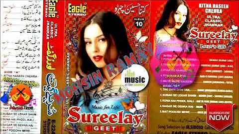 Sureelay Geet   Album 10   Kitna Haseen Chehra   Eagle Ultra Classic Jhankar