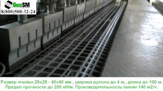 Геосетка для ровных дорог / Geogrid for smooth roads(, 2015-06-01T13:57:41.000Z)