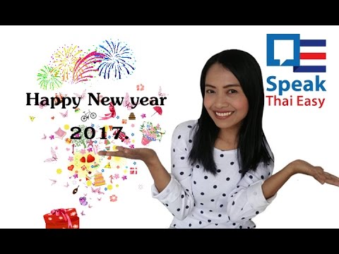 วีดีโอ: สิ่งที่ต้องเตรียมสำหรับตารางปีใหม่ 2560