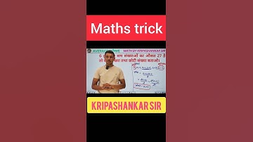 5 Second में Solve करो! | Math Tricks for SSC CGL, NDA, Railways | average Short tricks