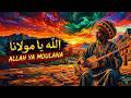 ALLAH YA MOULANA الله يا مولانا ROOTS REGGAE SPIRITUAL GNAWA GNAOUA FUSION 