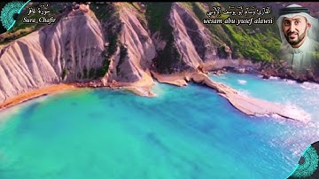 تلاوة من سورة غافر للقارئ وسام أبو يوسف الأوسي _sura gafir by wesam alawsi