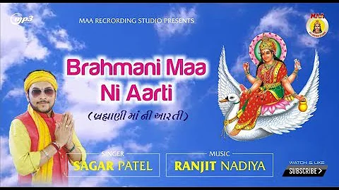 BRAHMANI MAA NI AARTI  || Sagar Patel || Maa Recoding Sstudio || Ranjit Nadiya ||