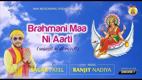 BRAHMANI MAA NI AARTI  || Sagar Patel || Maa Recoding Sstudio || Ranjit Nadiya ||