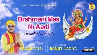 BRAHMANI MAA NI AARTI  || Sagar Patel || Maa Recoding Sstudio || Ranjit Nadiya ||