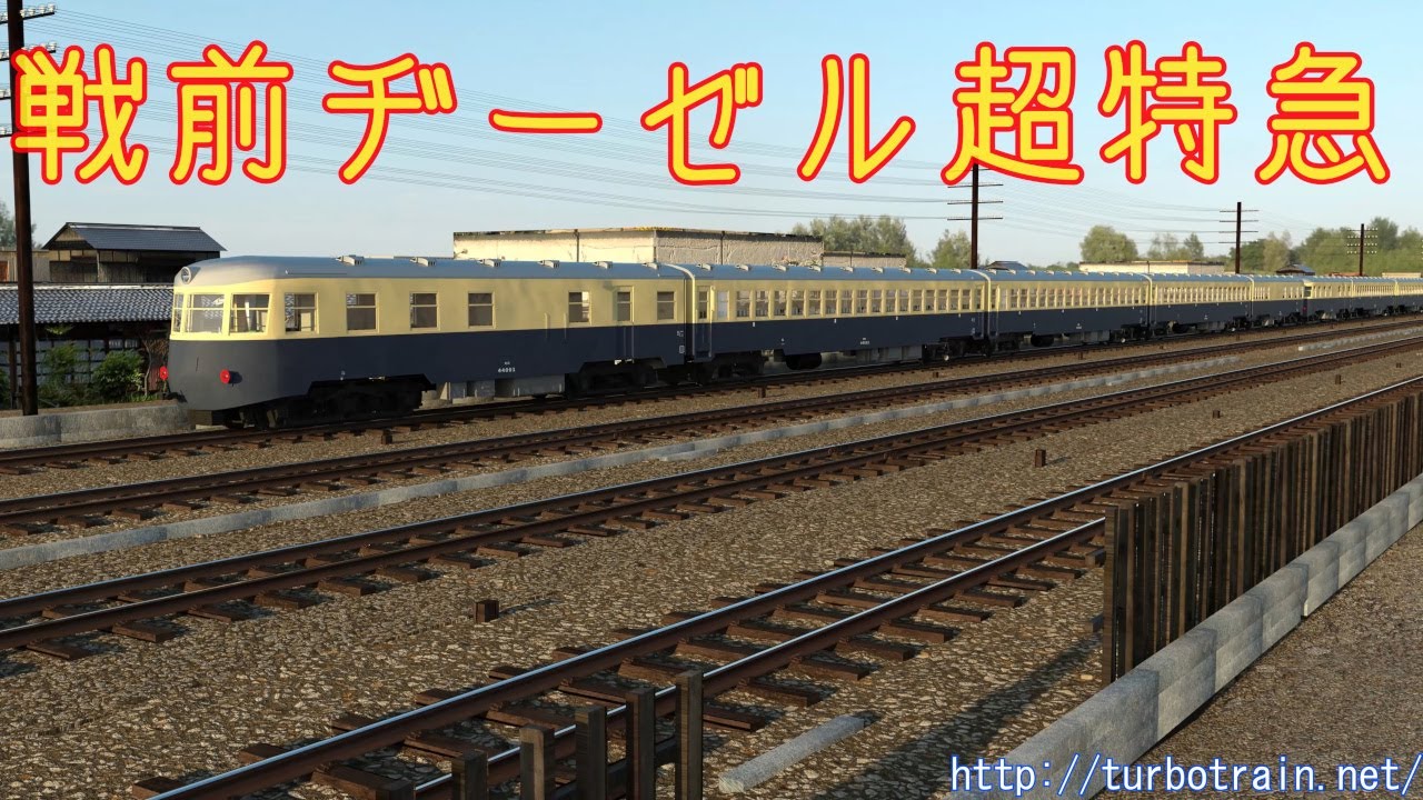Prewar Diesel Super Express Plan - YouTube