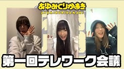 あゆみくりかまき Official Youtube Channel Youtube あゆみくりかまき Official Youtube Channel Youtube