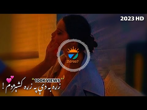 Zra ba de pa zra kedam | Pashto new song 2023