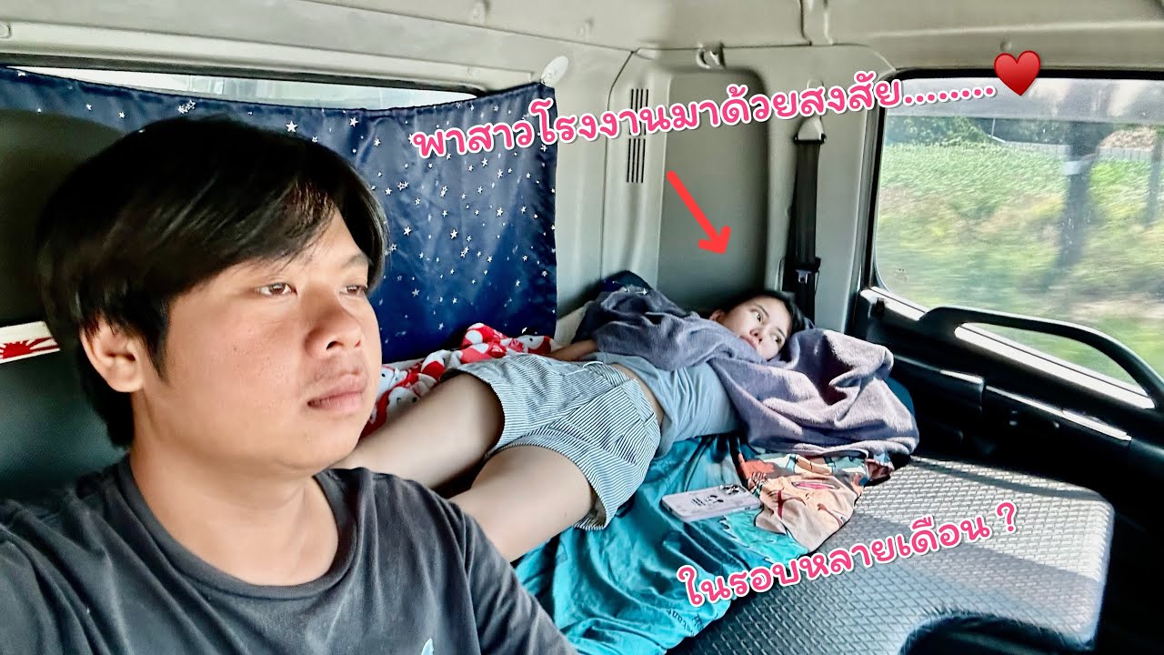 งานไม่ทำแล้วหรอ ? แนนบอกอยากมาอยู่ด้วยแล้ว เป็นสาวโรงงานกี่เดือนเนี่ย คิดถึงรถซะแล้ว😆😆