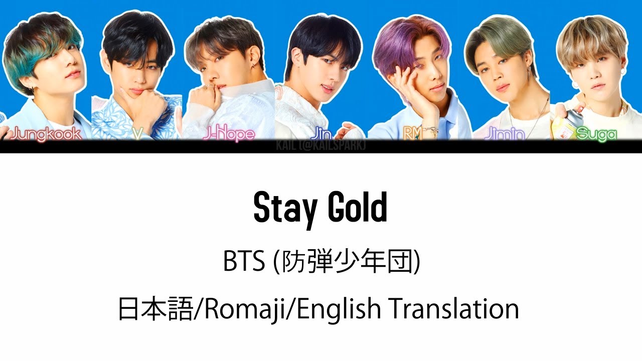 日本語字幕 Bts 防弾少年団 Stay Gold Color Coded Lyrics Kan Rom Eng Youtube