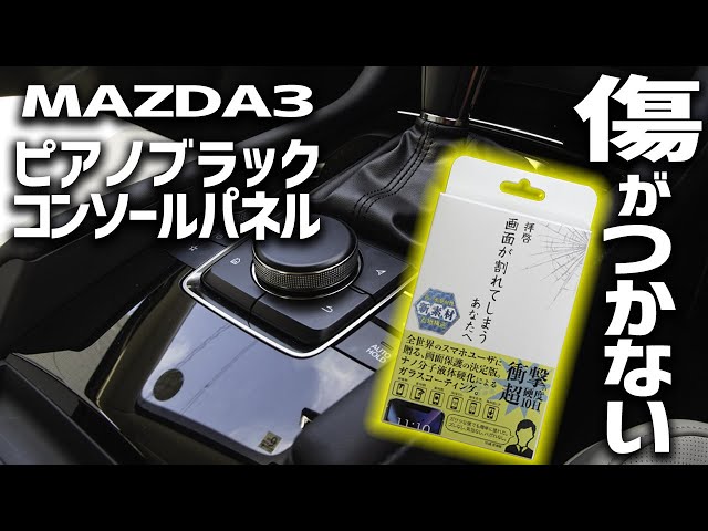 The strongest scratch-resistant coating has arrived!? Trying