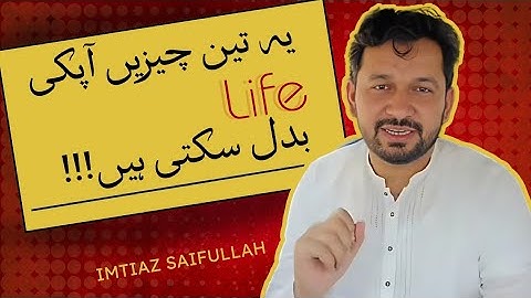 The Key to Success: Hard Work, Patience, and Passion | imtiaz Saifullah