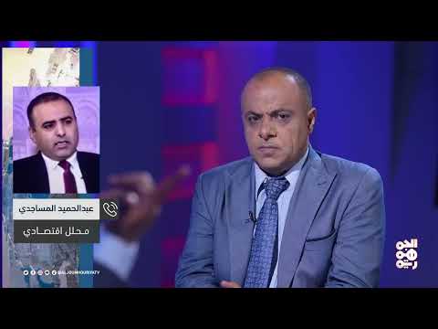 البنك المركزي اليمني: صلاحيات دستورية معطلة وتدهور اقتصادي