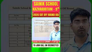 Kazhakootam Class 9 Cutoff | Round 05 में Selection का नया Twist 🔥 | AISSEE 2026 #AISSEE2026