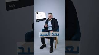 جيل 2010 الأستاذ يزن العقرباوي طلع بفيديو يجاوب فيه على جميع اسئلتكم