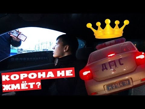 РАЗВОД НА ШТРАФ 🚔 ДПС