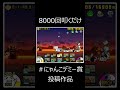 にゃんこデミー賞 投稿作品【にゃんこ大戦争】 #shorts
