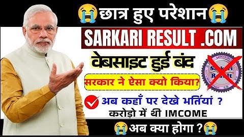 🛑 Sarkari Result Website is not Working- Full Info |Sarkari Result | Rojgar Result | by Yojna Portal