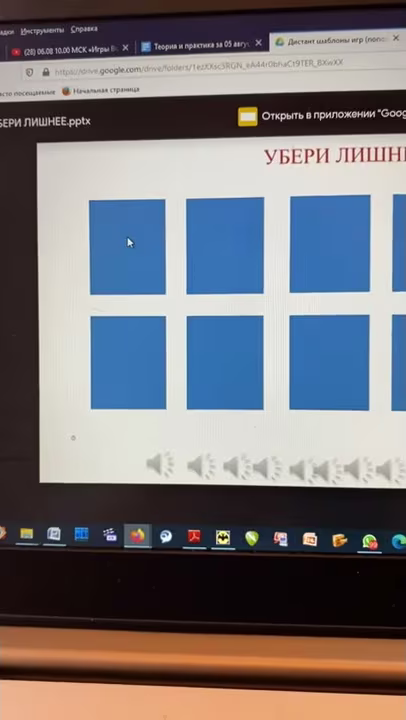 Подсказка: как скачать Power Point с Google диск