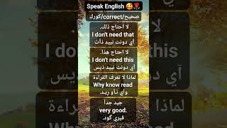 english ترند englis speak_english learning زيادة عدد المشاهدات على اليوتيوب